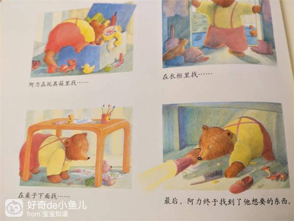 《我永远爱你》绘本故事插图16 《我永远爱你》绘本故事