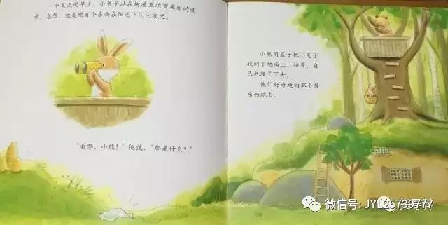 绘本故事《对不起》爱的故事插图4 绘本故事《对不起》爱的故事