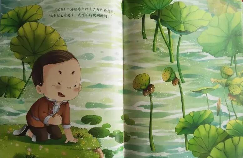 绘本故事《鸡毛信》红色经典故事插图4 绘本故事《鸡毛信》红色经典故事