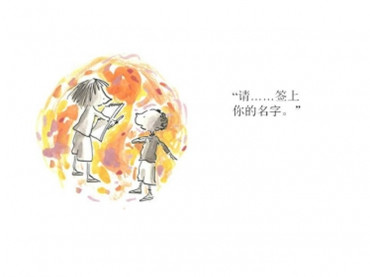 点绘本故事插图19 点绘本故事