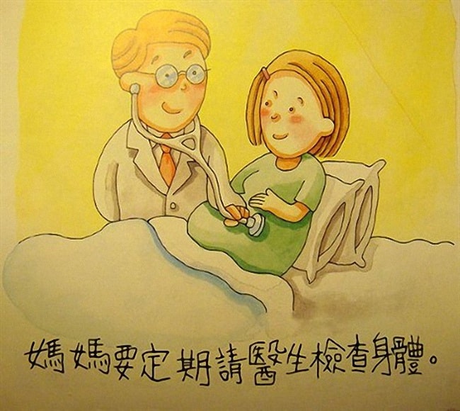 香港幼儿性教育绘本《我从哪里来》