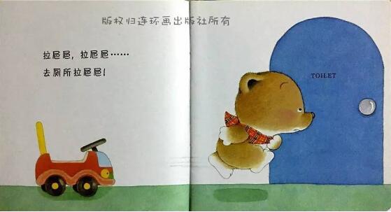 小熊宝宝绘本系列插图3 小熊宝宝绘本系列