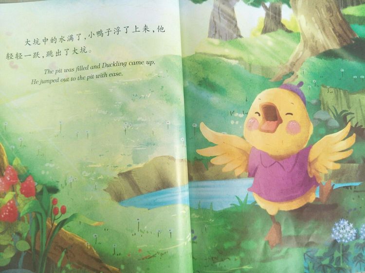 儿童绘本故事《我们都是好朋友》插图13 儿童绘本故事《我们都是好朋友》