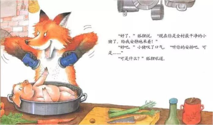 绘本故事《我的幸运一天》插图8 绘本故事《我的幸运一天》