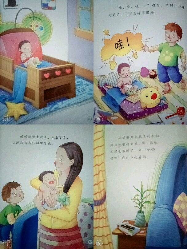 儿童性教育启蒙绘本《妈妈的乳房》插图3 儿童性教育启蒙绘本《妈妈的乳房》