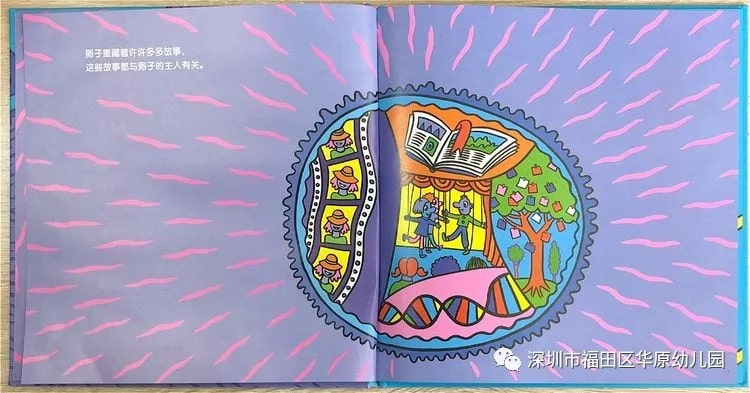 儿童性教育启蒙绘本《我从哪里来》插图3 儿童性教育启蒙绘本《我从哪里来》