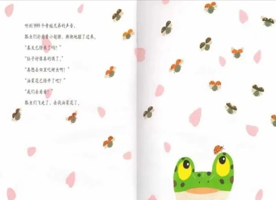春季绘本故事《999个青蛙兄弟的春天》插图12 春季绘本故事《999个青蛙兄弟的春天》