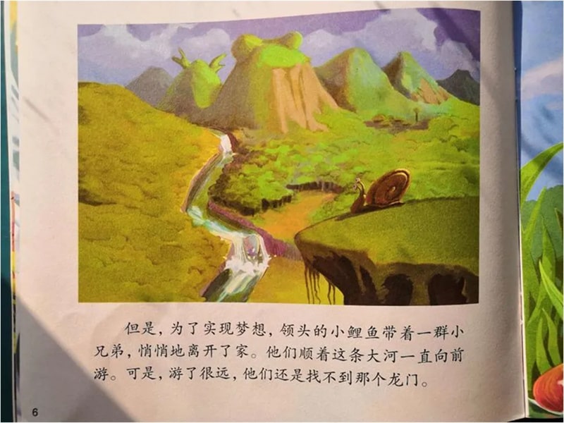 儿童绘本故事《小鲤鱼跳龙门》插图5 儿童绘本故事《小鲤鱼跳龙门》