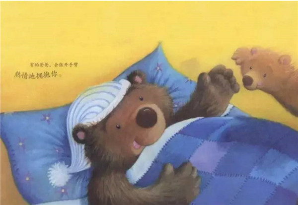 不一样的爸爸插图2 不一样的爸爸