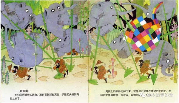 艾玛踩高跷 花格子大象系列插图9 艾玛踩高跷 花格子大象系列