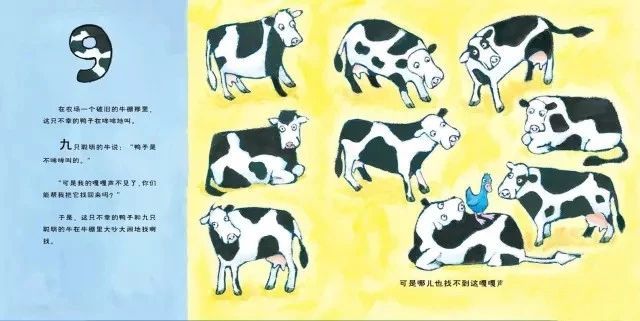 儿童绘本故事推荐《幸运的鸭子》