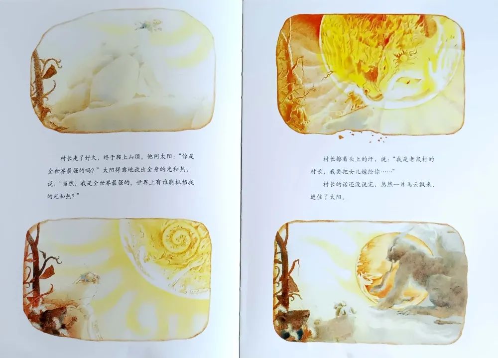 儿童绘本故事《老鼠娶新娘》插图9 儿童绘本故事《老鼠娶新娘》