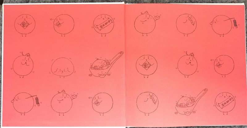 元宵节的绘本故事《饺子和汤圆》插图1 元宵节的绘本故事《饺子和汤圆》