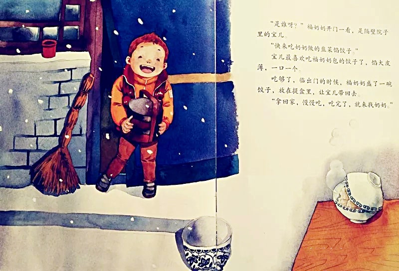 冬至节绘本故事《吃饺子喽》插图3 冬至节绘本故事《吃饺子喽》