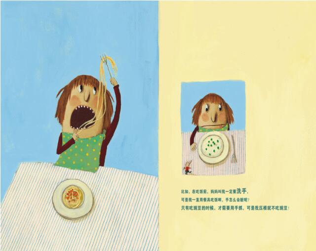 《根本就不脏嘛》如何让孩子主动洗手？
