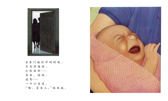 《小凯的家不一样了》一切只因二宝的到来