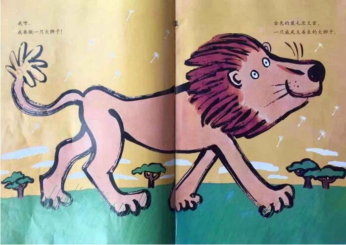 《长大以后做什么》一个关于梦想的故事