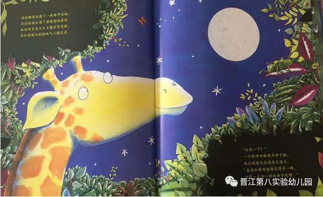 《长颈鹿不会跳舞》给孩子鼓励的绘本插图5 《长颈鹿不会跳舞》给孩子鼓励的绘本