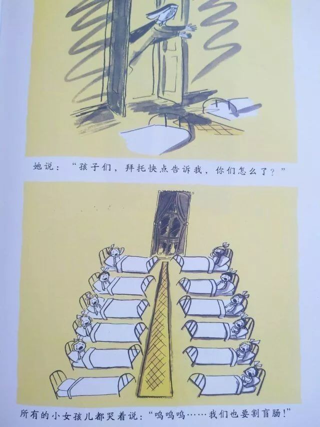 玛德琳