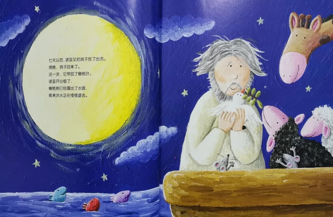世界经典童话绘本故事《诺亚方舟》插图8 世界经典童话绘本故事《诺亚方舟》