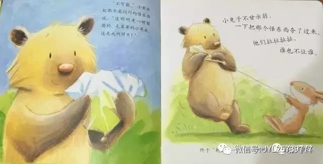 绘本故事《对不起》爱的故事插图6 绘本故事《对不起》爱的故事