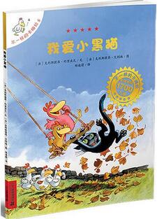 不一样的卡梅拉系列绘本故事，适合多大的孩子看？