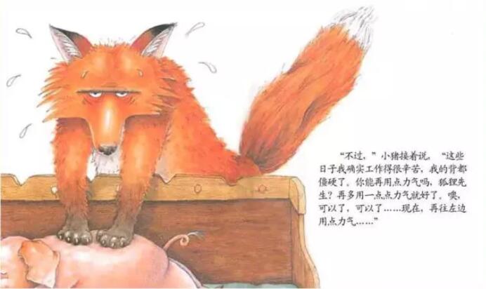 绘本故事《我的幸运一天》插图12 绘本故事《我的幸运一天》