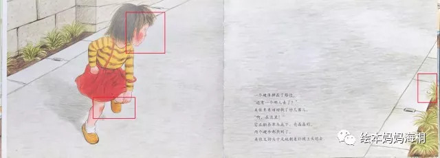 《第一次上街买东西》绘本导读