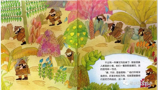 艾玛踩高跷 花格子大象系列插图8 艾玛踩高跷 花格子大象系列