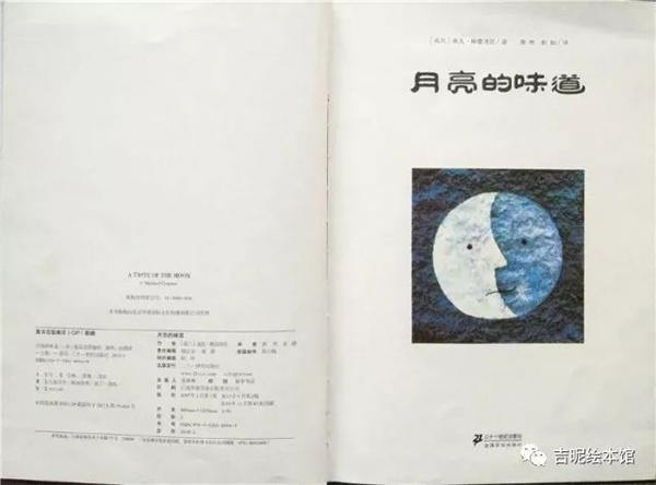 《月亮的味道》月亮到底是什么味道的呢？