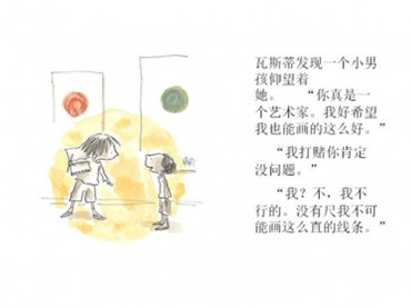 点绘本故事插图16 点绘本故事