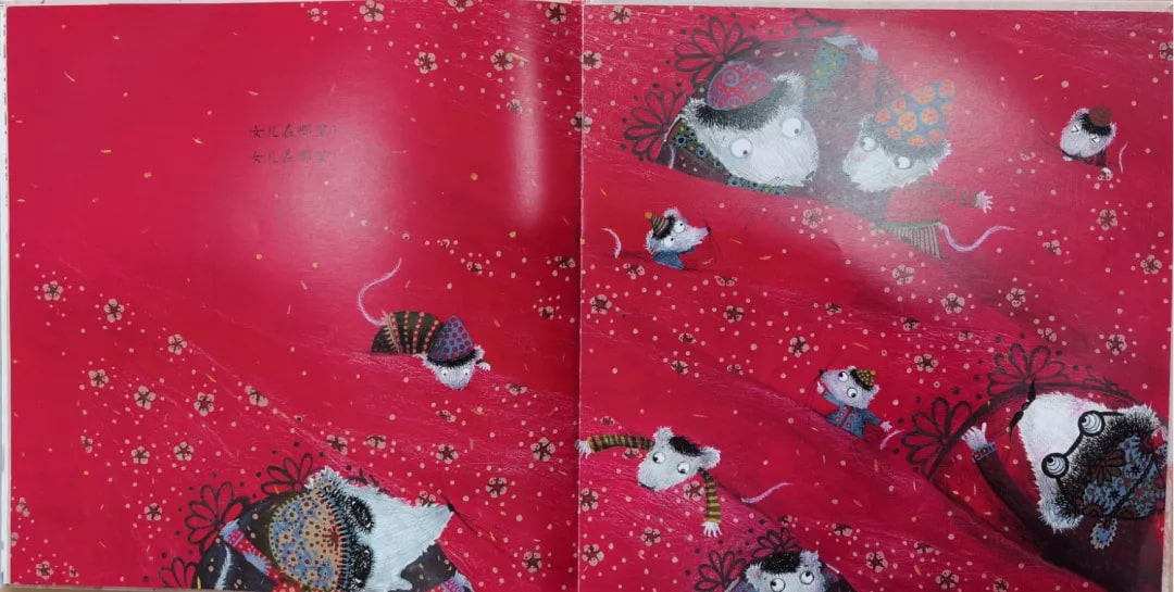 中国民间故事绘本《老鼠嫁女》插图19 中国民间故事绘本《老鼠嫁女》