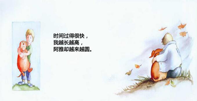 《我永远爱你》幼儿死亡教育绘本