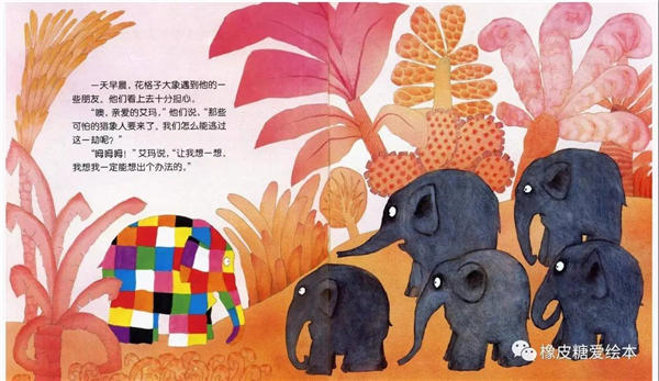 艾玛踩高跷 花格子大象系列插图1 艾玛踩高跷 花格子大象系列