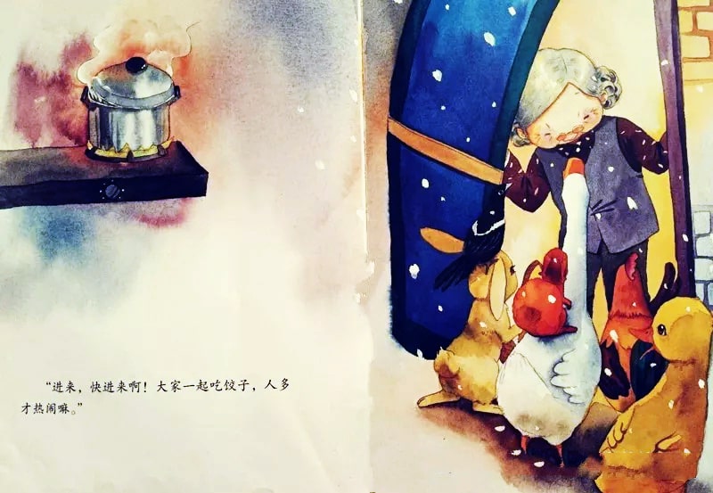 冬至节绘本故事《吃饺子喽》插图12 冬至节绘本故事《吃饺子喽》