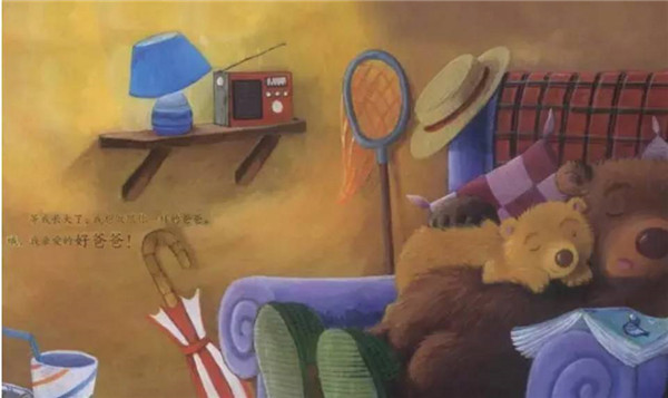 不一样的爸爸插图15 不一样的爸爸