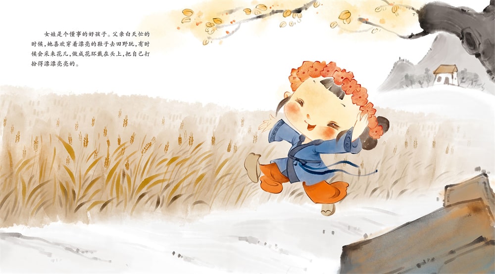 中国神话故事绘本《精卫填海》插图3 中国神话故事绘本《精卫填海》