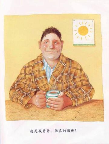 我爸爸绘本插图3 我爸爸绘本