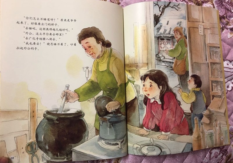 中国记忆·传统节日绘本《腊八节》插图9 中国记忆·传统节日绘本《腊八节》