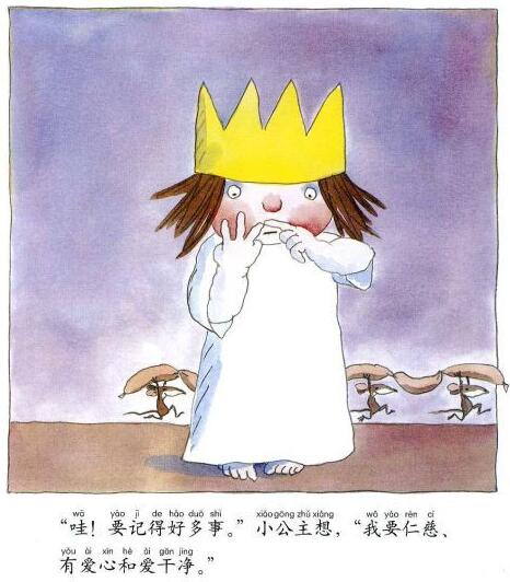 《我长大以后》问问孩子长大以后想做什么插图10 《我长大以后》问问孩子长大以后想做什么