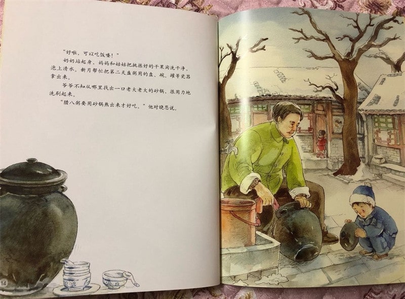 中国记忆·传统节日绘本《腊八节》插图7 中国记忆·传统节日绘本《腊八节》
