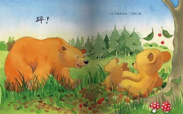 绘本故事《我爱妈妈》大胆表达自己感情