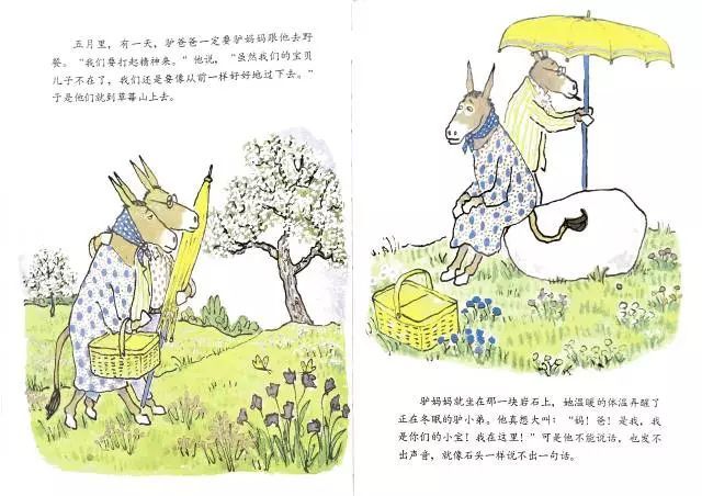 儿童绘本故事《驴小弟变石头》