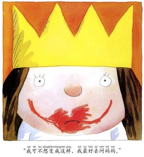 《我长大以后》问问孩子长大以后想做什么插图4 《我长大以后》问问孩子长大以后想做什么