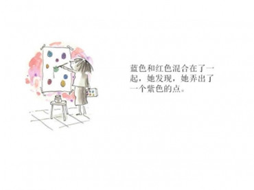 点绘本故事插图12 点绘本故事