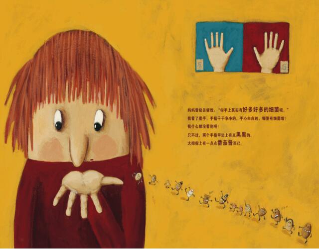 《根本就不脏嘛》如何让孩子主动洗手？