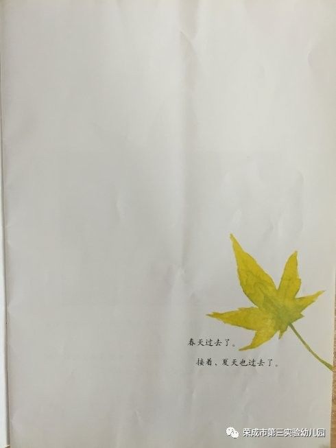 一片叶子落下来