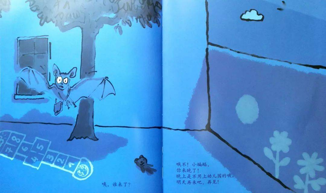 儿童绘本故事《幼儿园的一天》