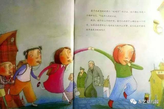 安全教育绘本推荐《不要随便跟陌生人走》