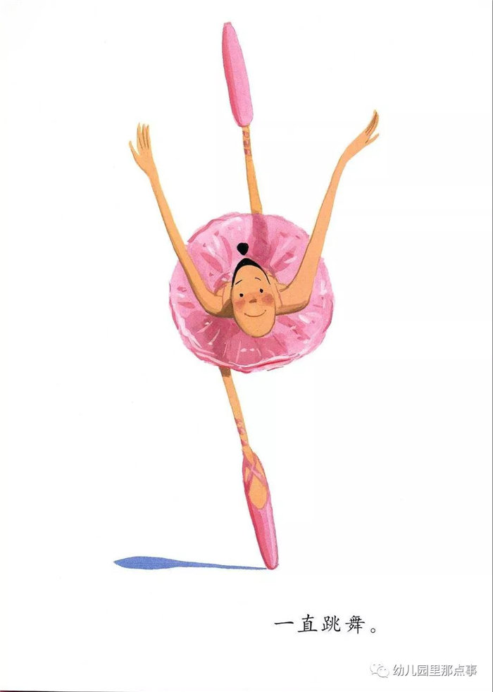 亲子绘本《大脚丫跳芭蕾》